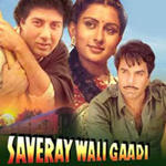 Saveray Wali Gaadi (1986) Mp3 Songs